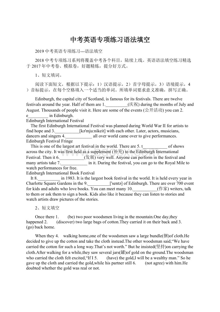 中考英语专项练习语法填空Word格式.docx