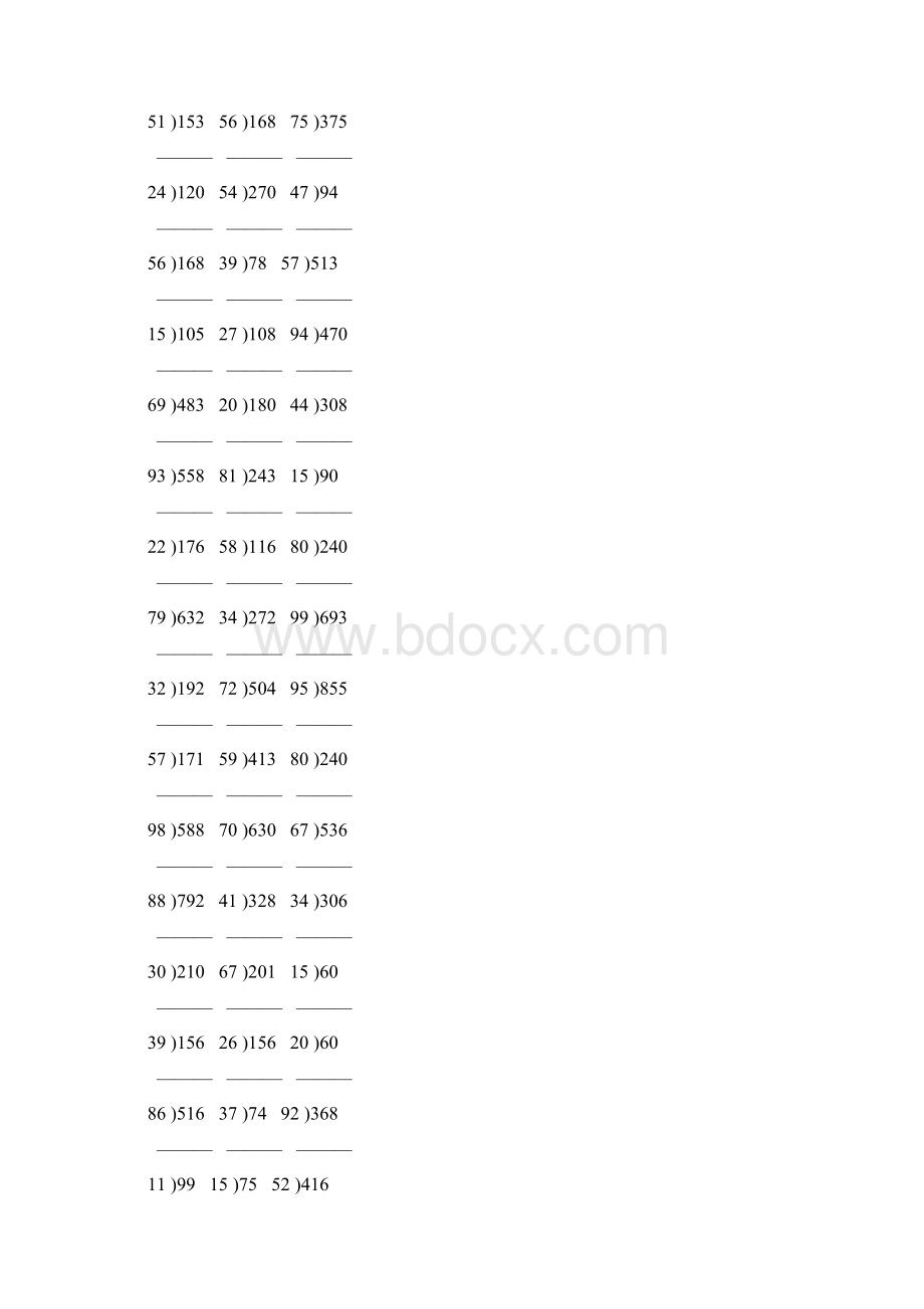 除数是两位数的除法竖式计算大全 195Word下载.docx_第3页