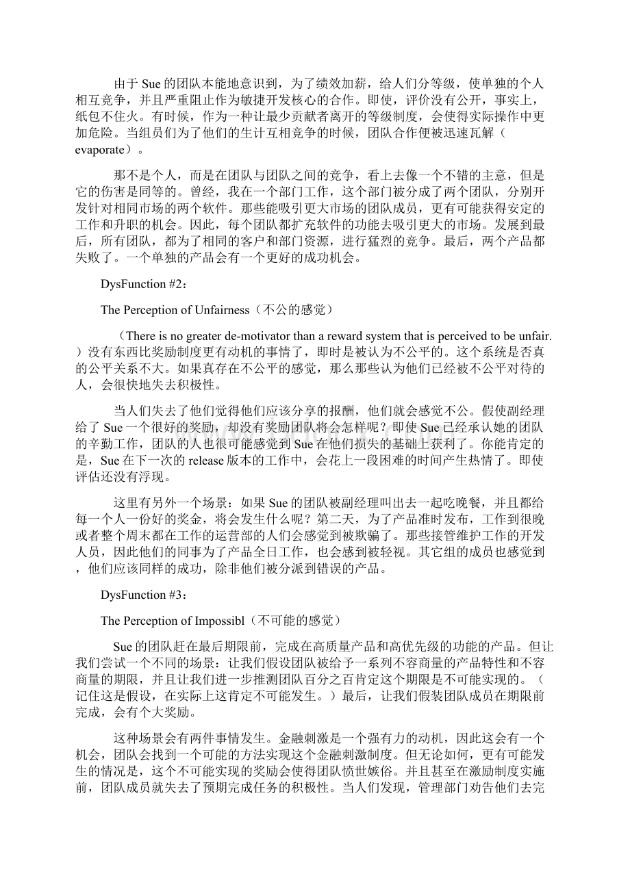 Compensation《报酬》Word下载.docx_第3页