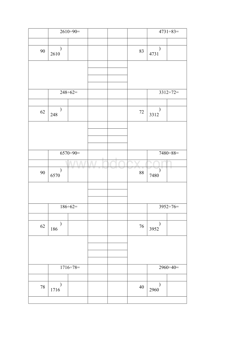 整数竖式除法练习题 14.docx_第3页