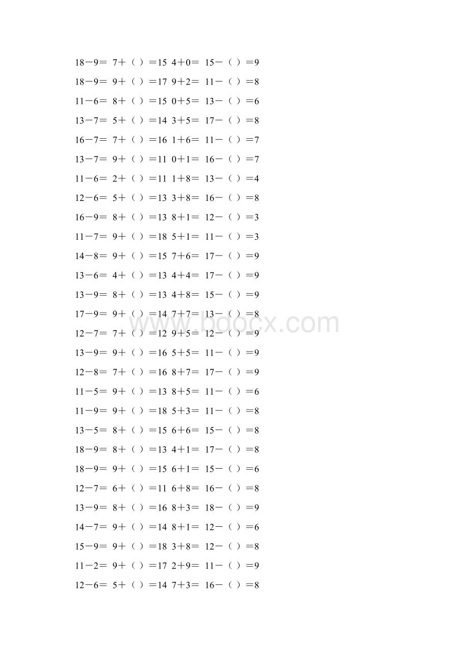 人教版一年级数学下册20以内的退位减法作业卡 12Word格式文档下载.docx_第2页