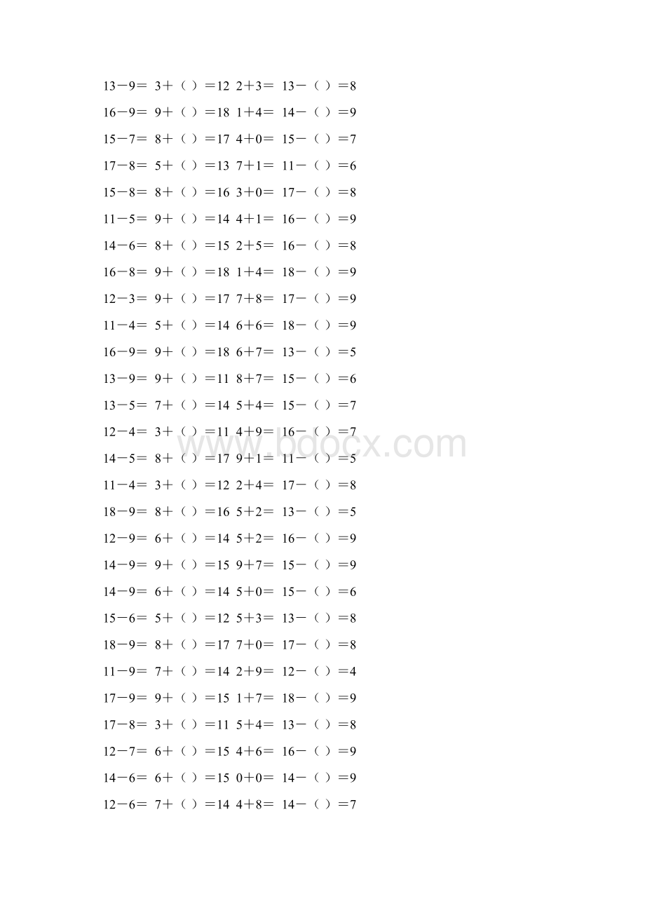 人教版一年级数学下册20以内的退位减法作业卡 12Word格式文档下载.docx_第3页