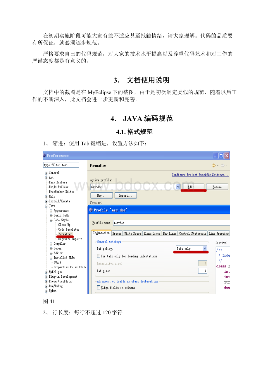 JAVA编码规范.docx_第2页