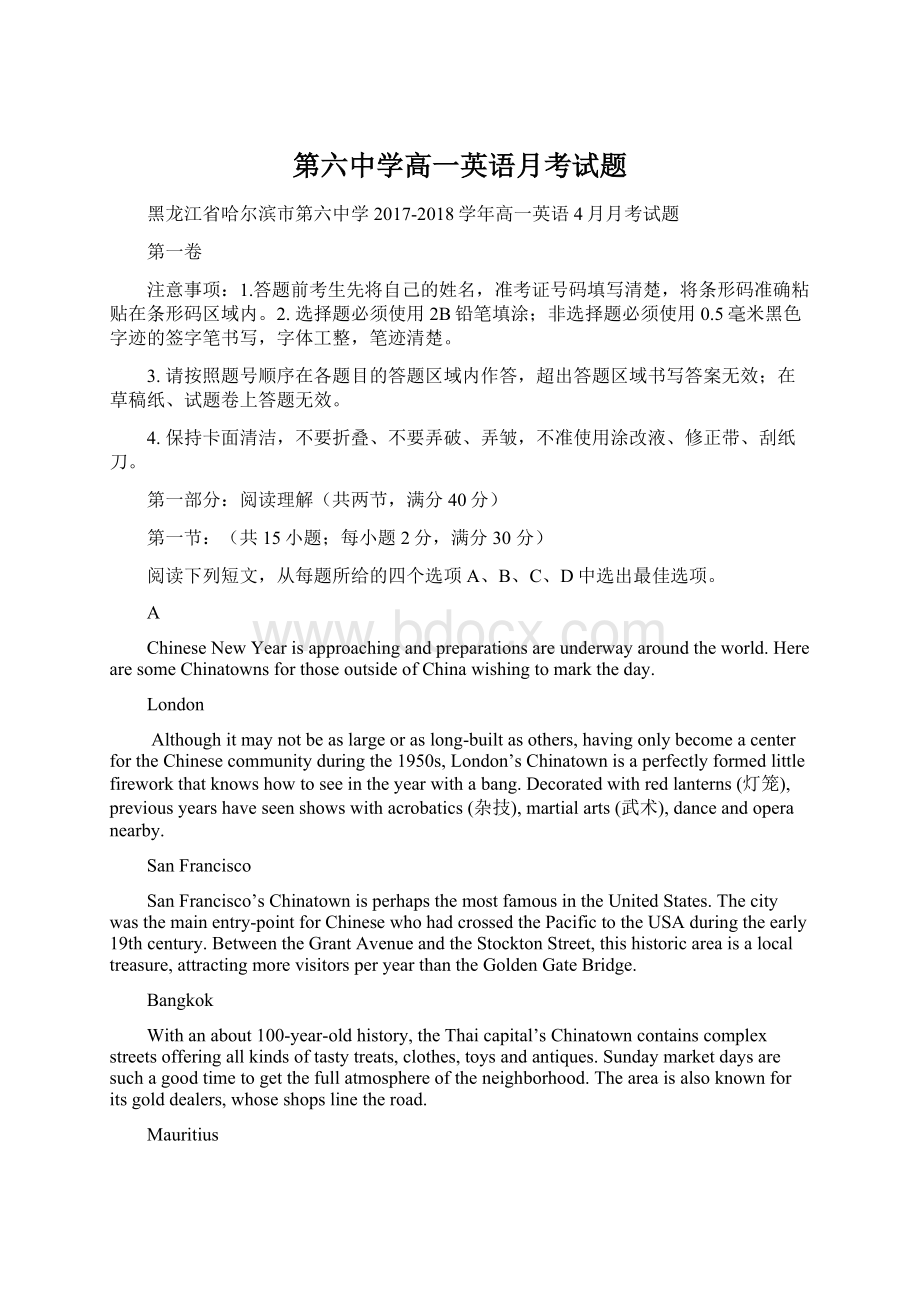 第六中学高一英语月考试题Word下载.docx