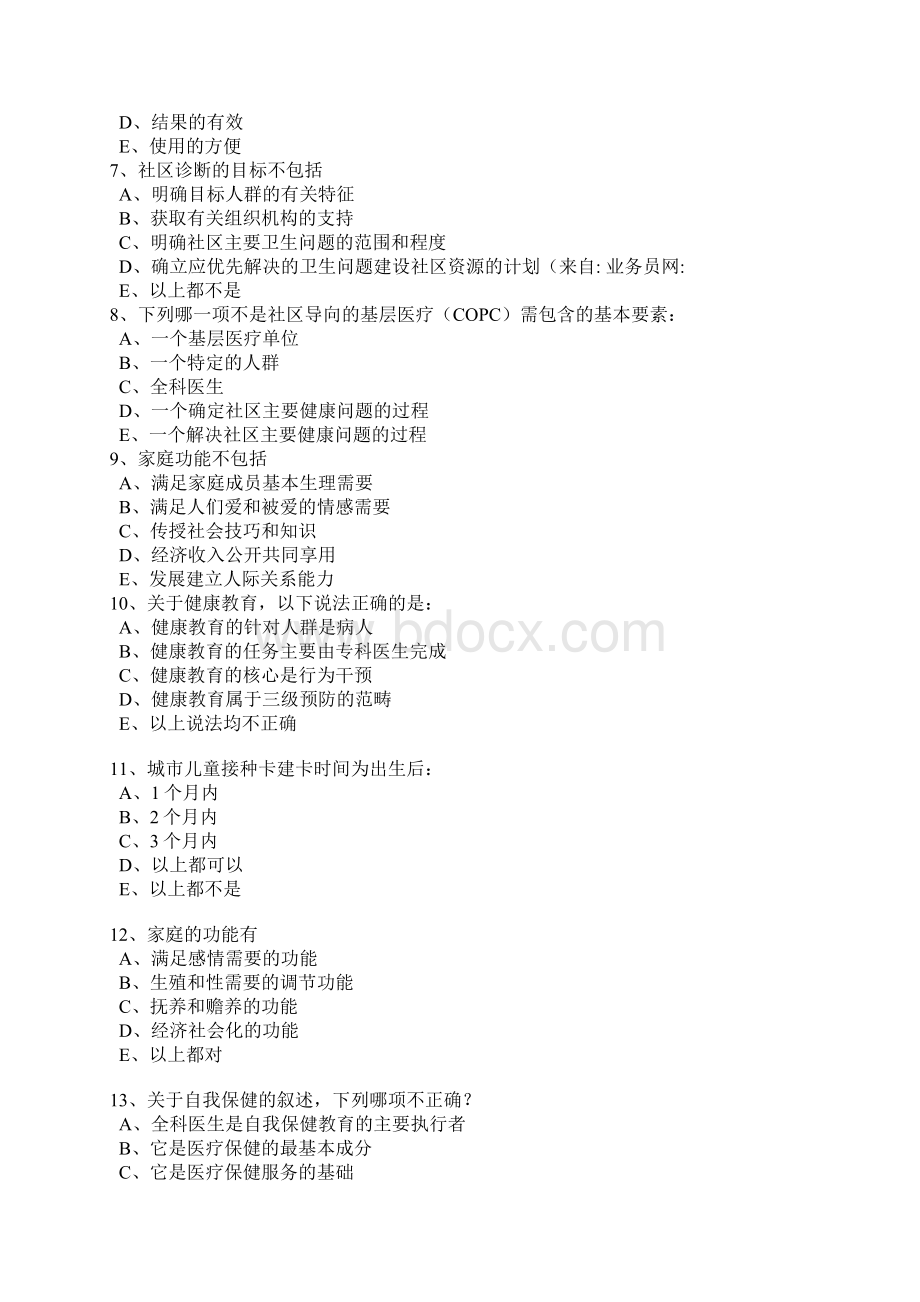 全科医师考试六.docx_第2页