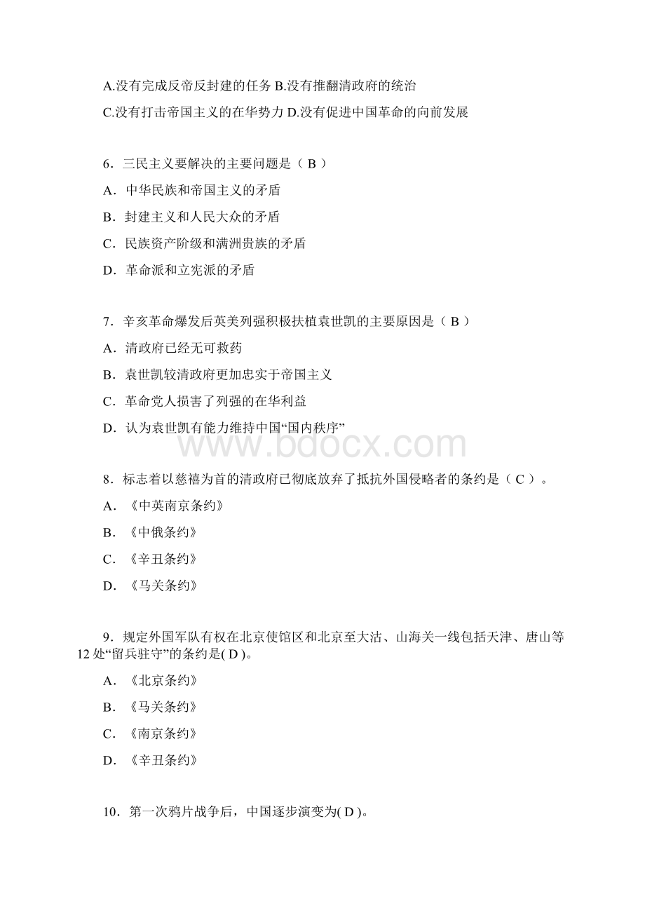 大学中国近代史纲要试题含答案jlWord文档格式.docx_第2页