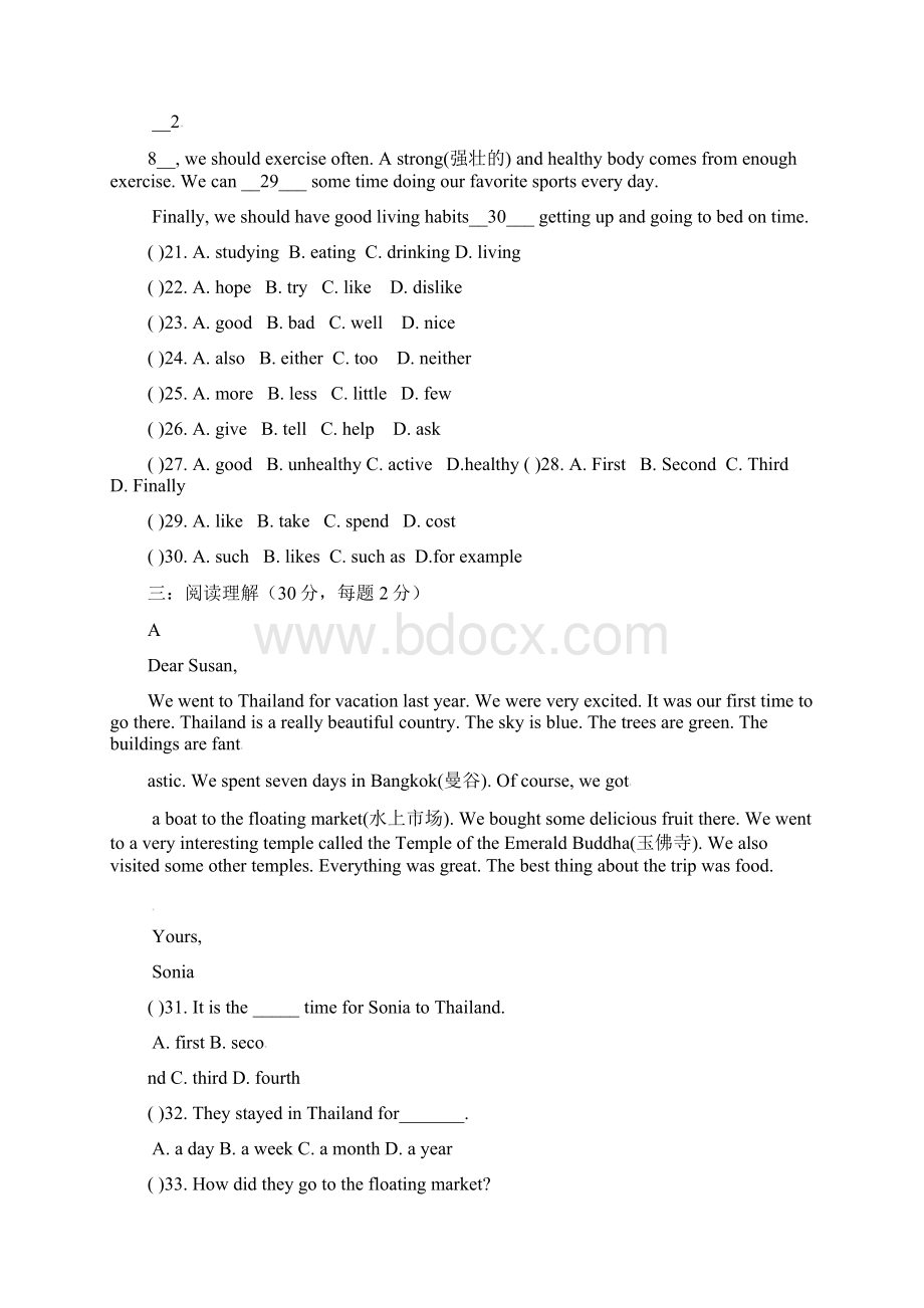 八年级英语上学期第一次月考试题人教新目标版Word格式.docx_第3页