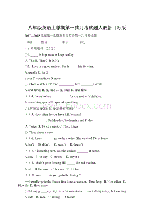 八年级英语上学期第一次月考试题人教新目标版Word格式.docx