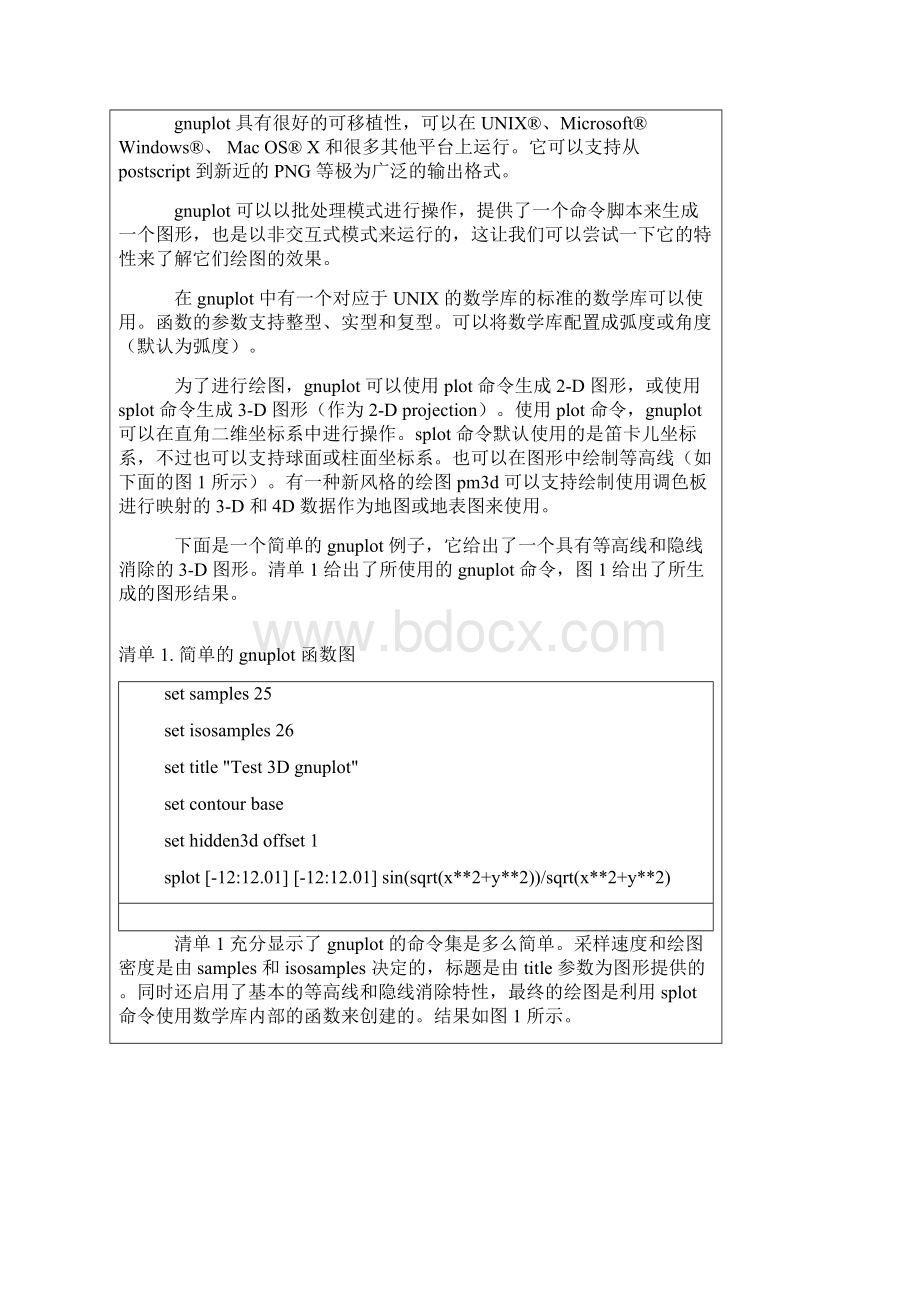 Linux 上的数据可视化工具.docx_第2页