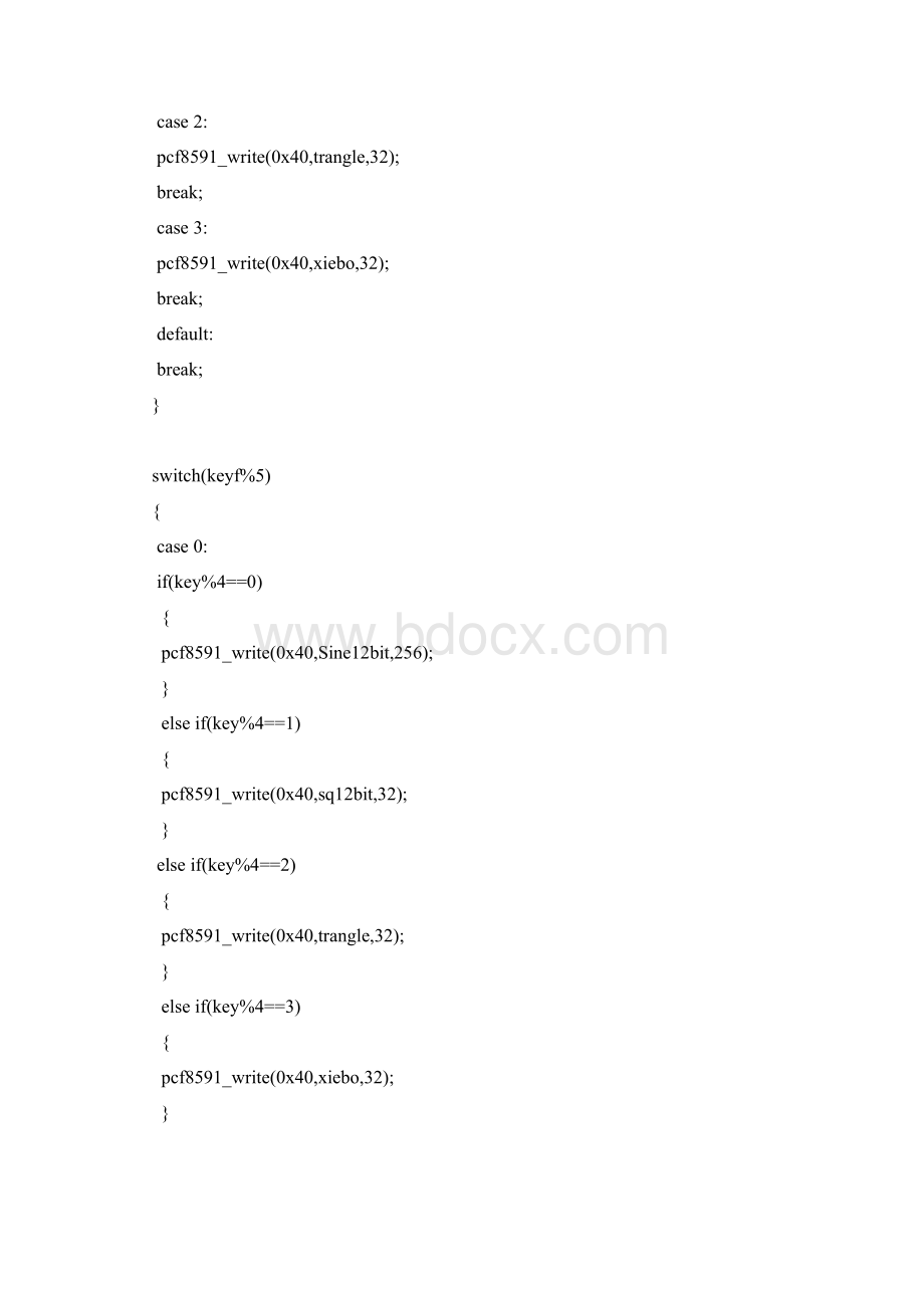 基于STM32的波形发生器.docx_第3页