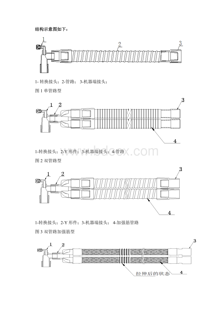 16麻醉机和呼吸机用呼吸管路产品注册技术审查指导原则doc.docx_第2页