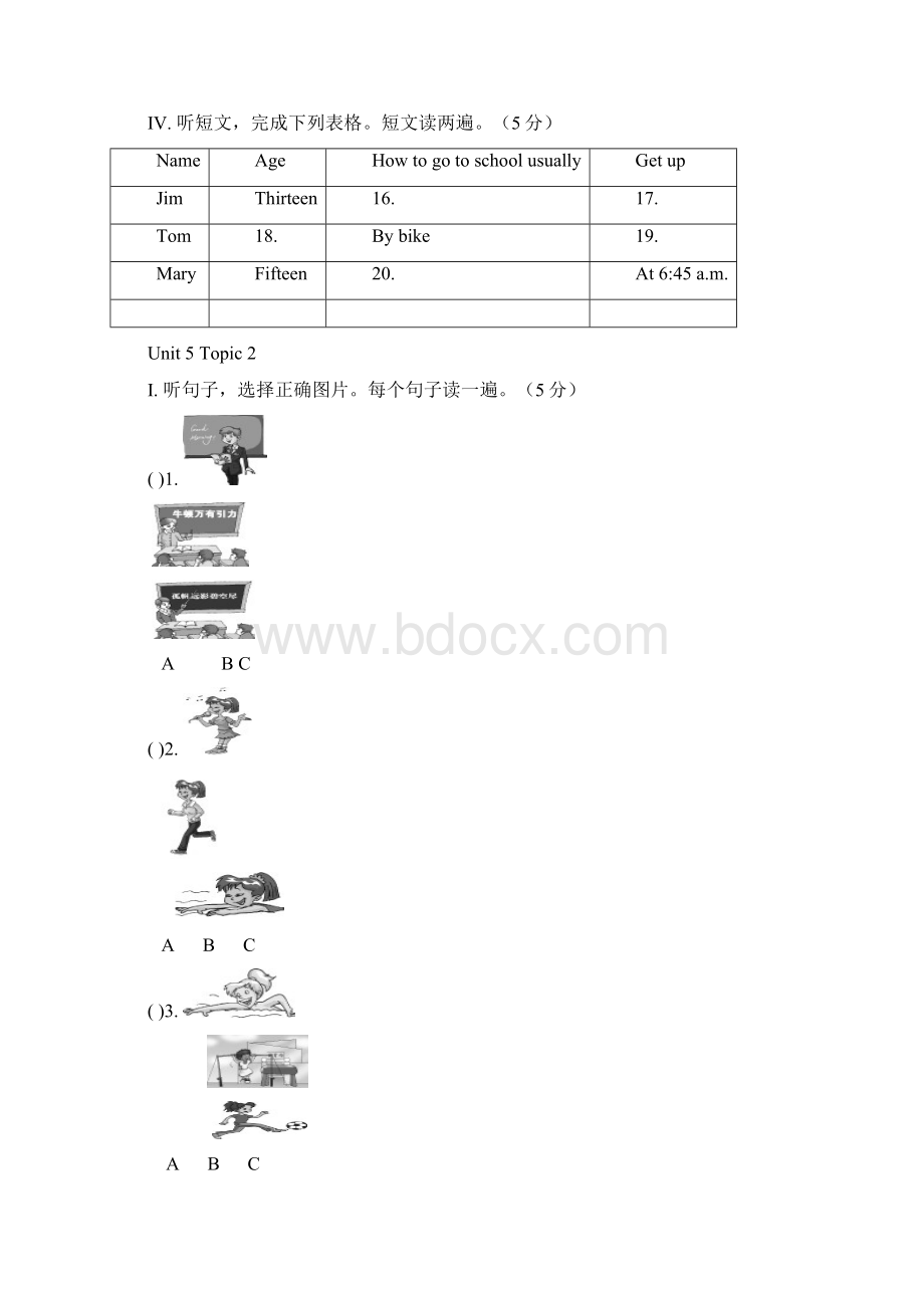 七年级下册听力练习.docx_第3页