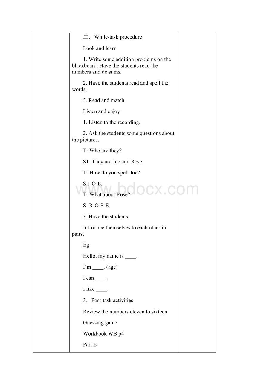 李启云四年级上册英语课14课时教案文档格式.docx_第2页