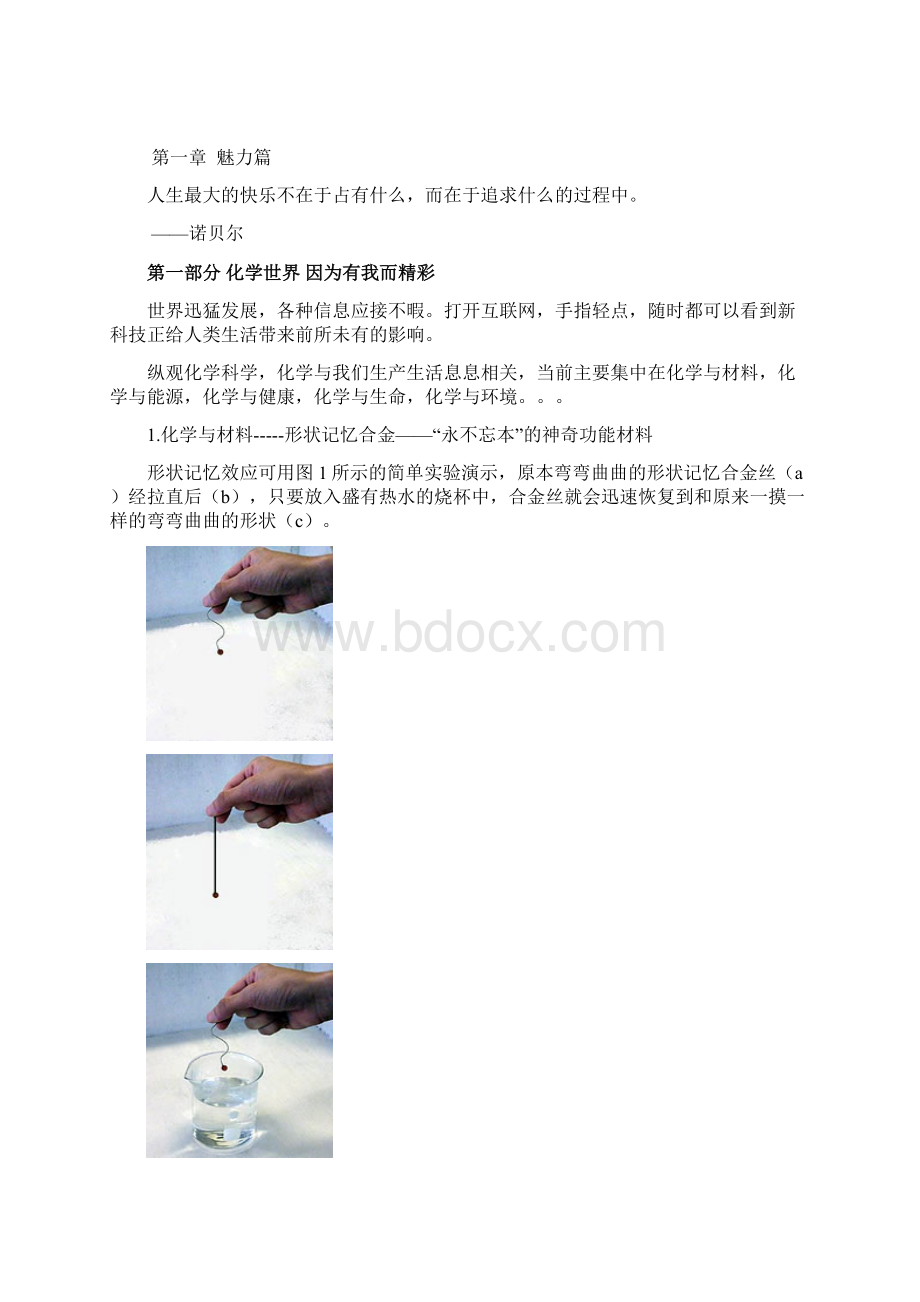 高中化学学法指导正文.docx_第2页