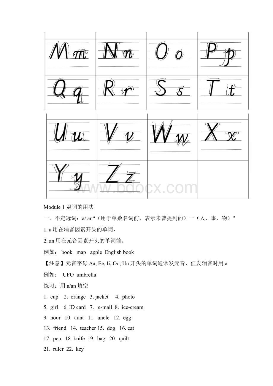 小升初资料Word文件下载.docx_第2页