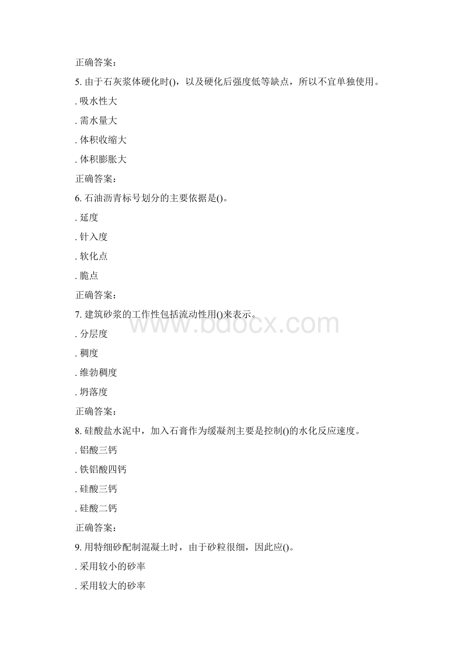 231506 北交《建筑材料》在线作业一 15秋答案资料Word文件下载.docx_第2页