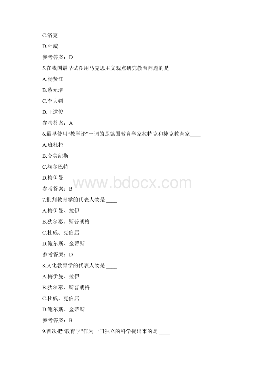上海中学教师资格证考试真题卷.docx_第2页