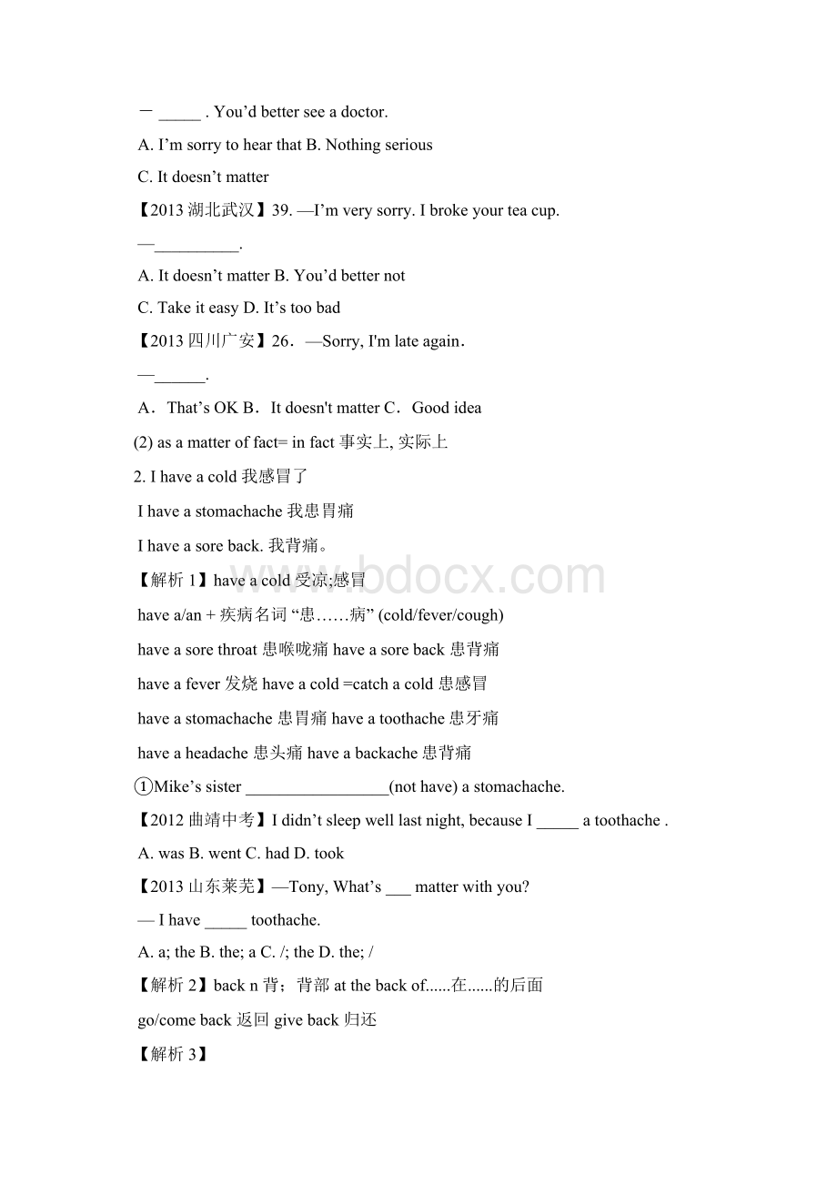 春季人教版八年级下册unit1whatsthematter重难点讲解.docx_第3页