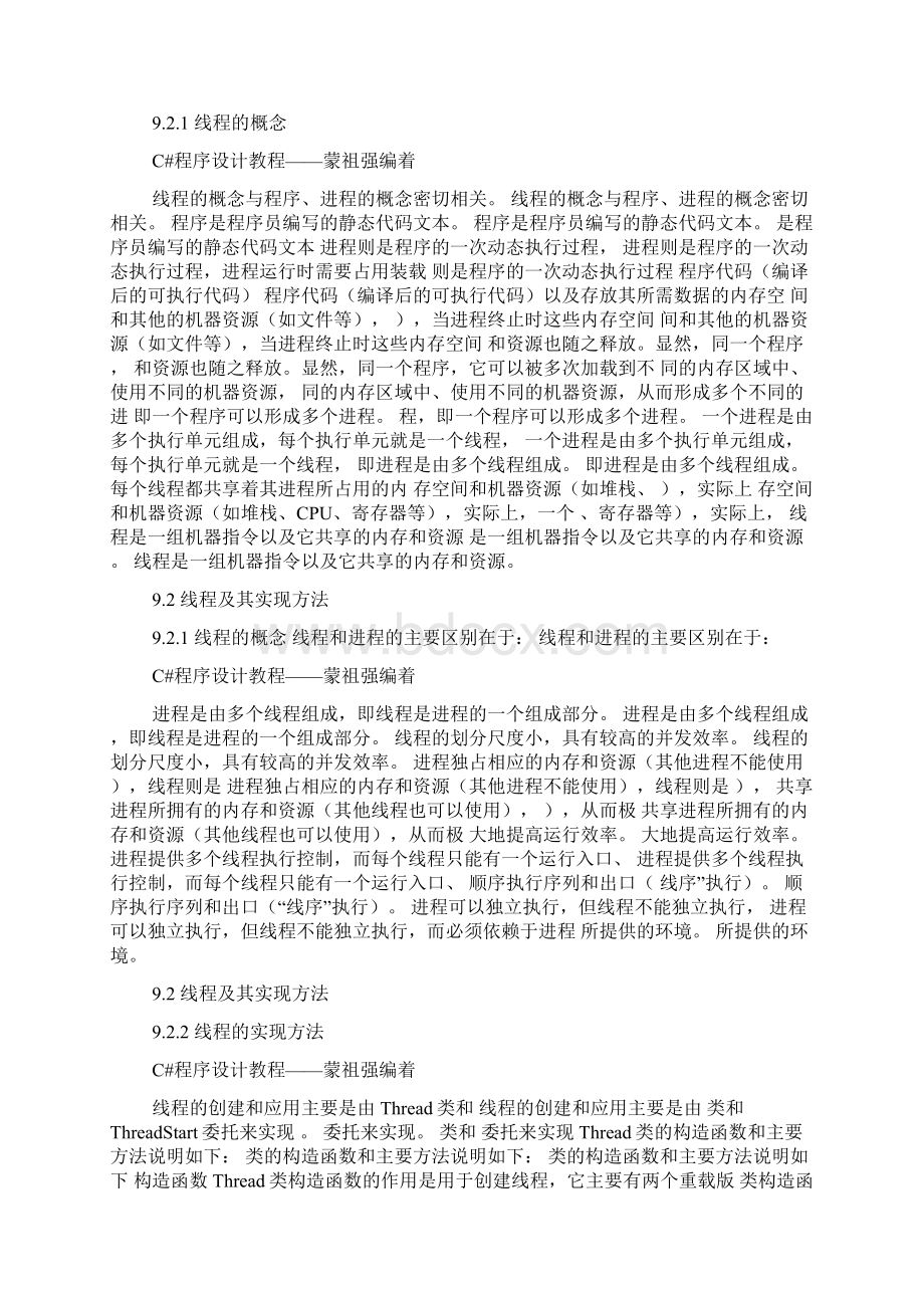 c程序设计教程课件完整版Word格式文档下载.docx_第2页