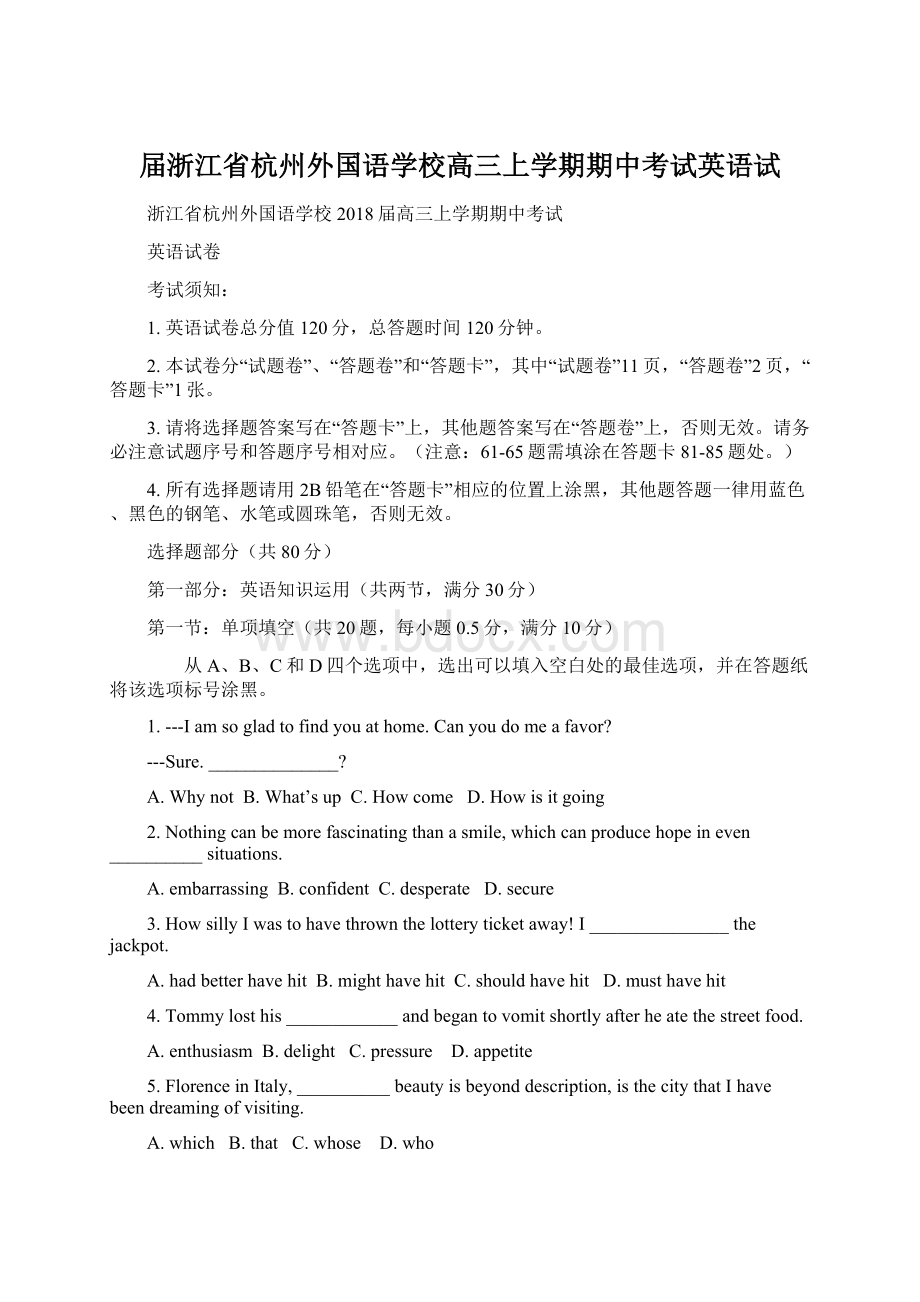 届浙江省杭州外国语学校高三上学期期中考试英语试Word文档下载推荐.docx_第1页