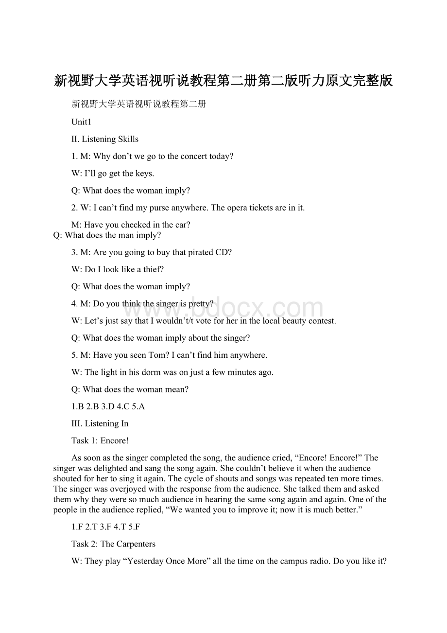 新视野大学英语视听说教程第二册第二版听力原文完整版.docx