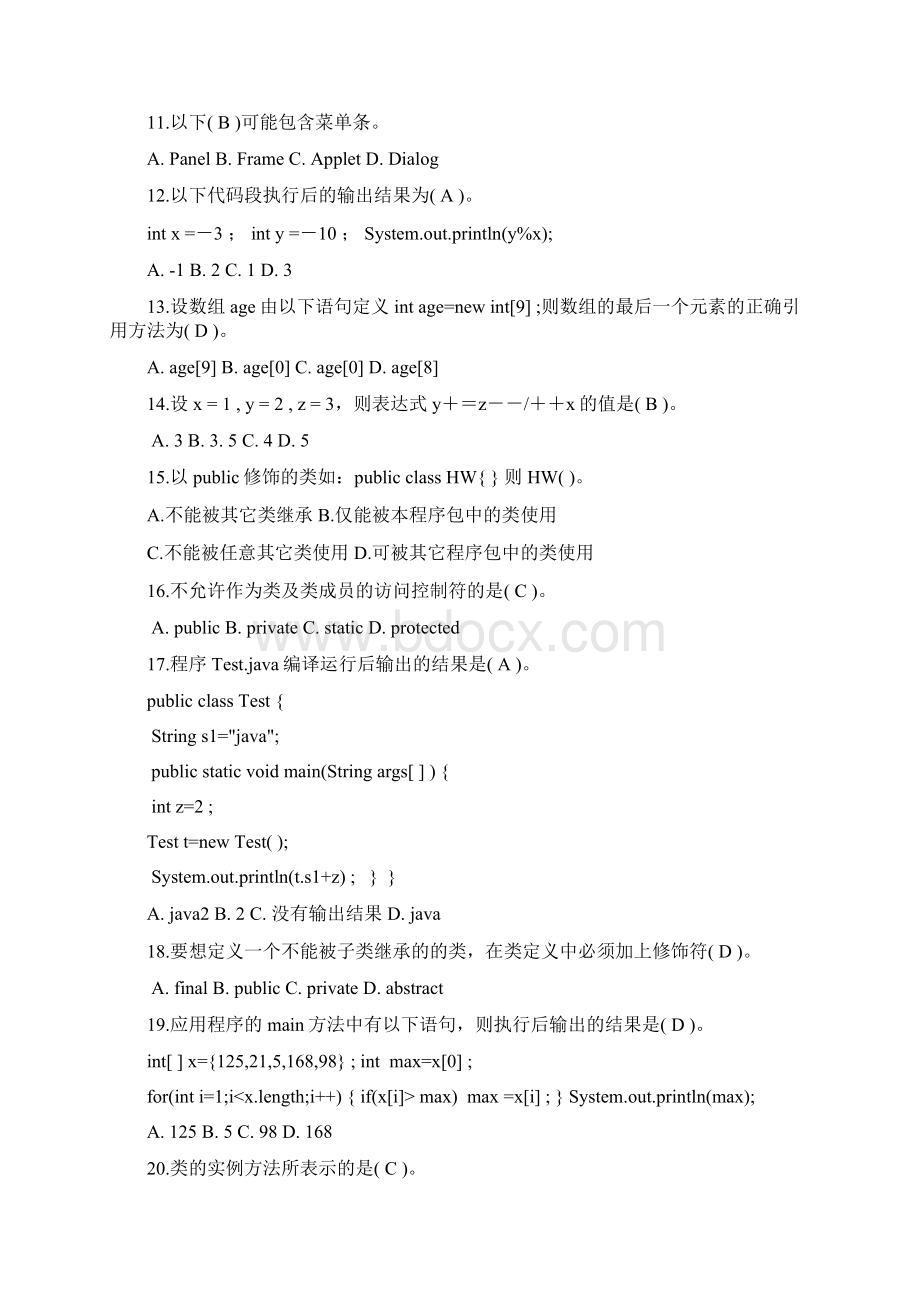 java复习题Word文档格式.docx_第2页