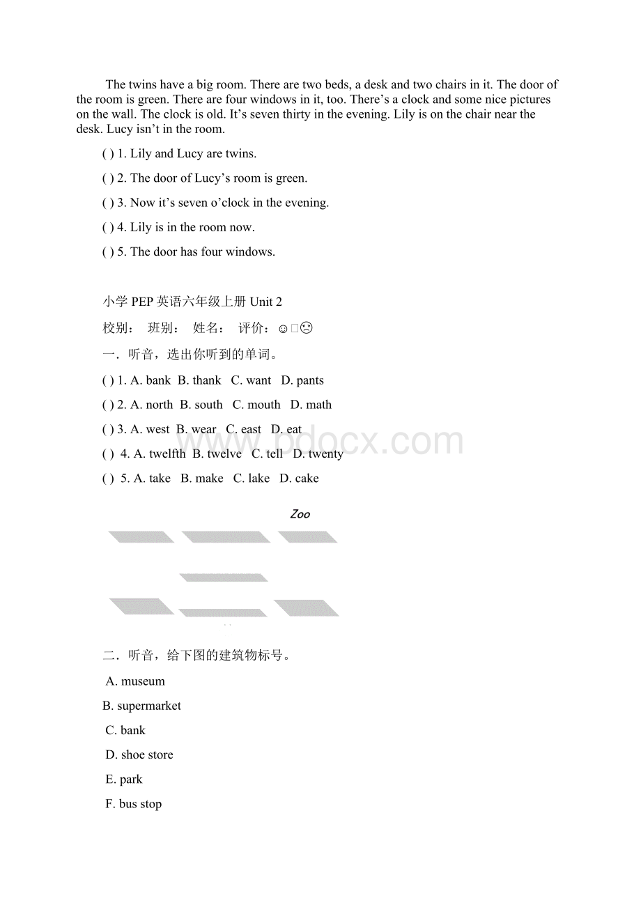 PEP小学六年级英语上册全套单元测试题.docx_第3页