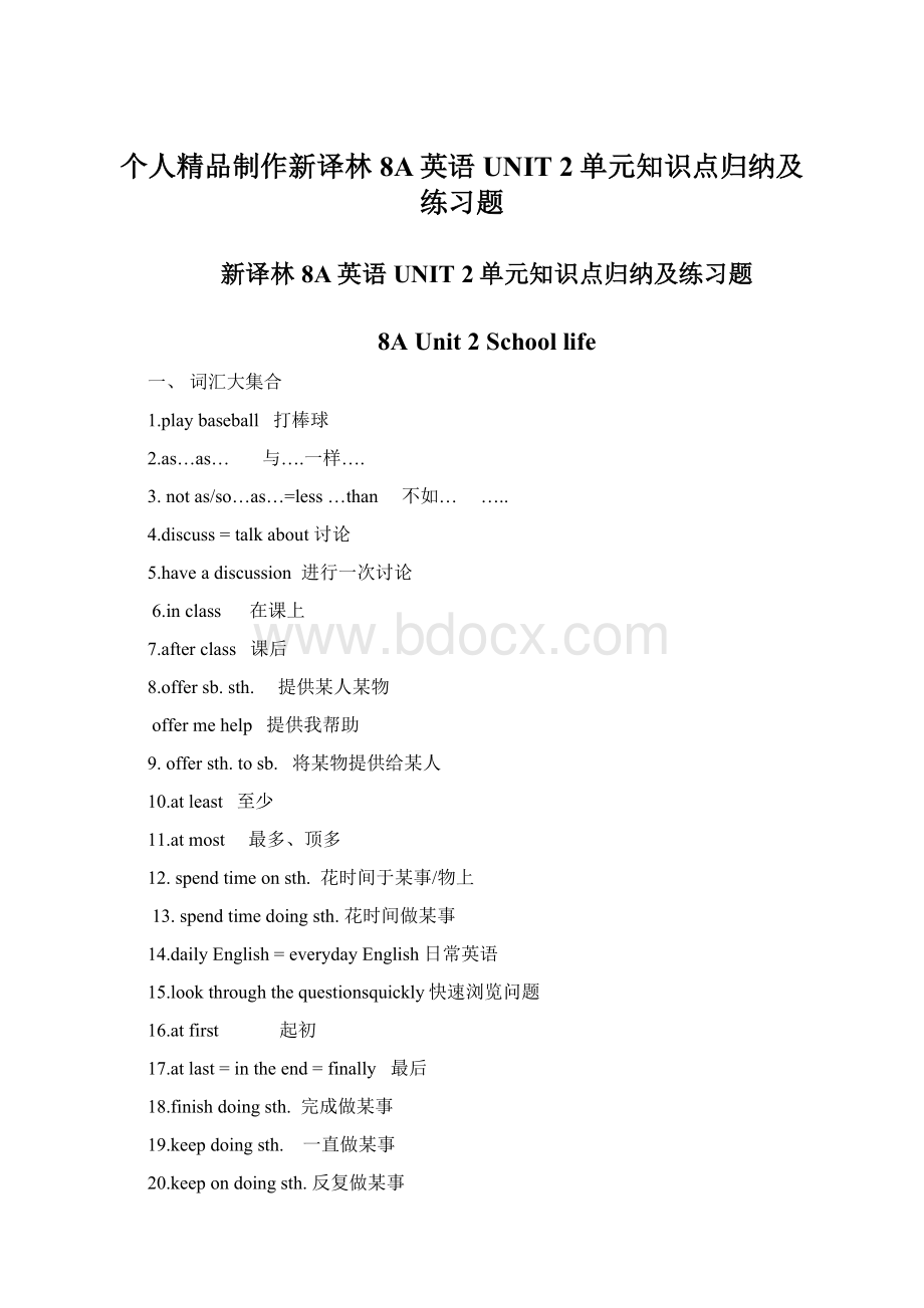 个人精品制作新译林8A英语UNIT 2单元知识点归纳及练习题.docx_第1页