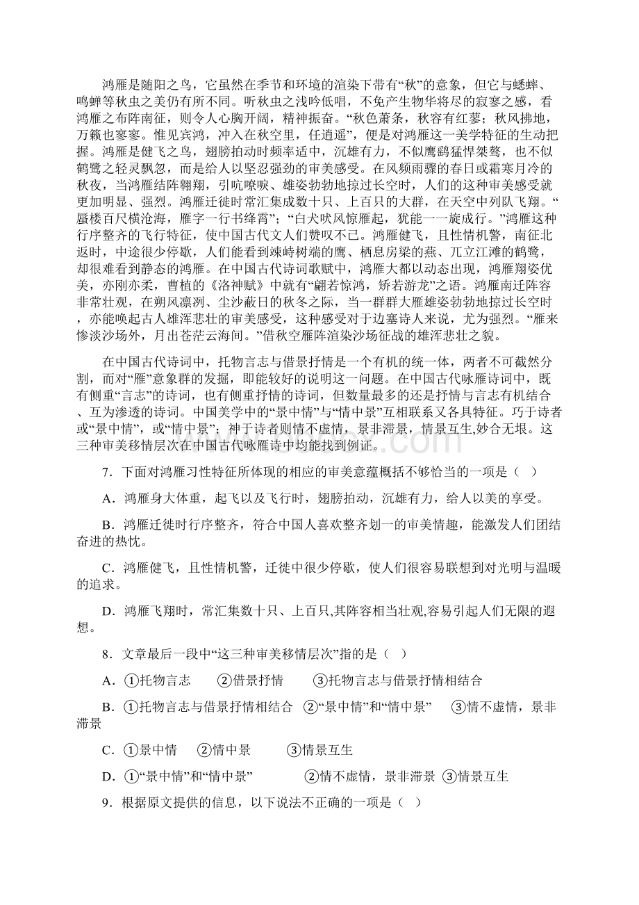 江西省南昌三中届高三第二次月考.docx_第3页