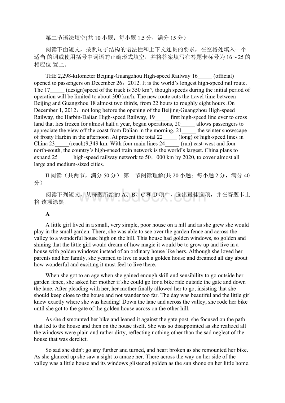 高三模拟考试英语试题 含答案.docx_第3页