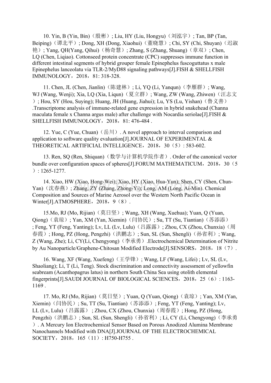 第三季度本校论文SCI收录情况Word文件下载.docx_第2页