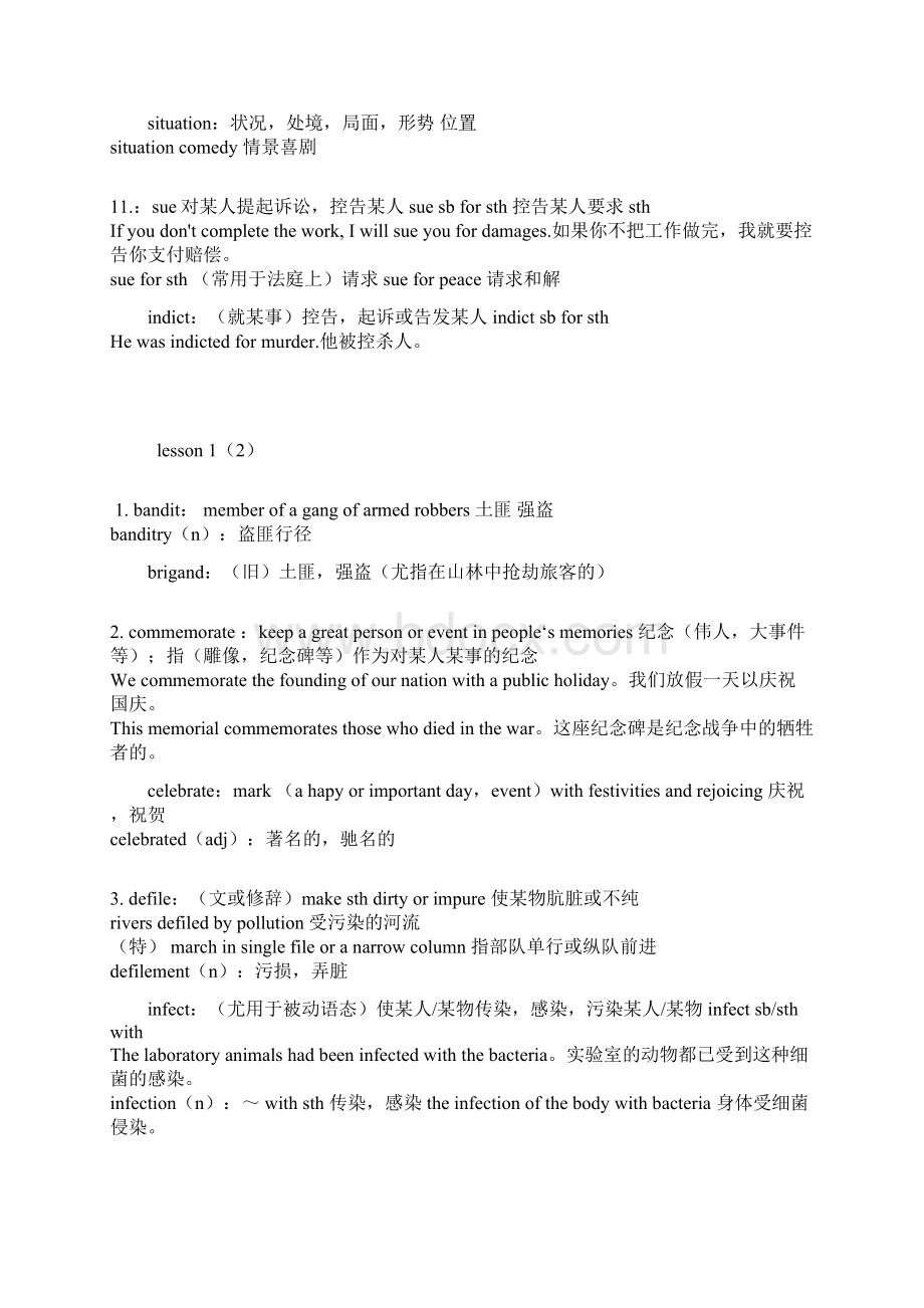 刘毅10000词汇学习笔记.docx_第3页