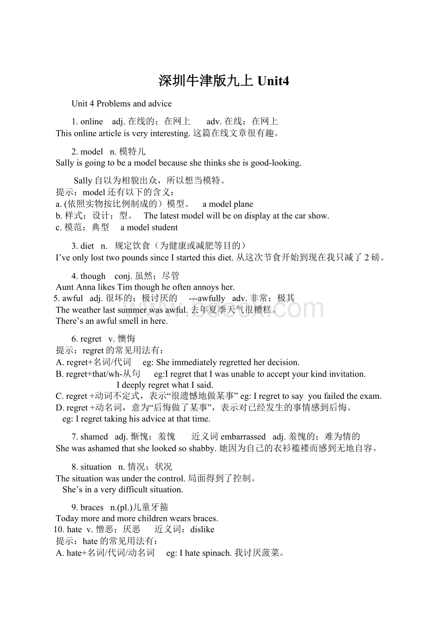 深圳牛津版九上Unit4Word文件下载.docx_第1页