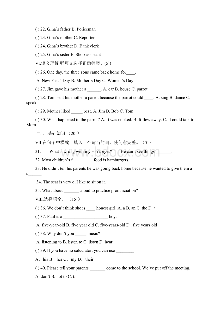 精品吉林省通化市届九年级《英语》下学期第二次模拟试题及答案Word文档下载推荐.docx_第3页