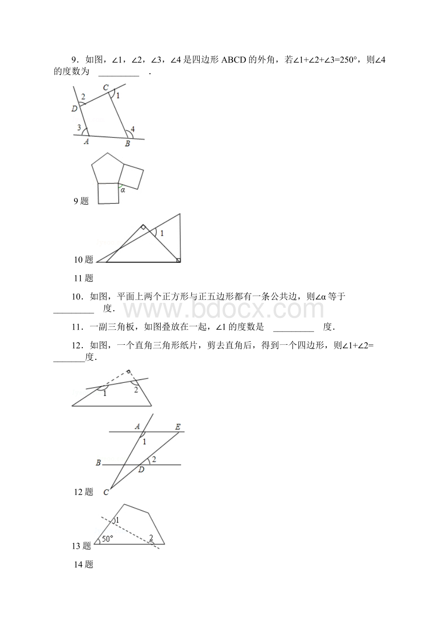 七年级数学下册9多边形章末测试三新版华东师大版Word格式文档下载.docx_第3页