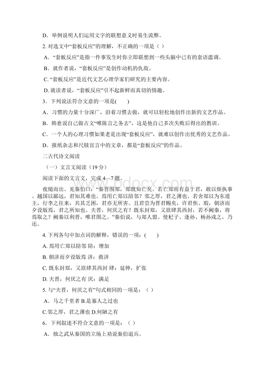 高一期中考试题及答案.docx_第2页