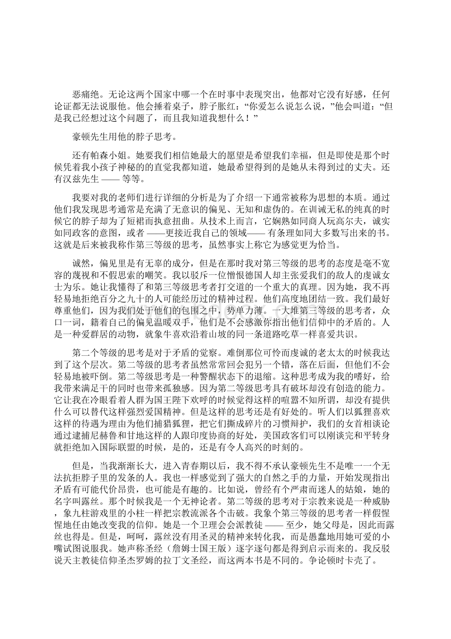 精读4第一课thinkingasahobby分析.docx_第3页