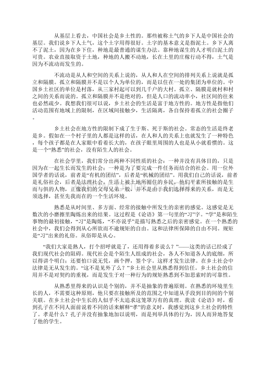 全国高考语文试题及答案湖北卷.docx_第3页