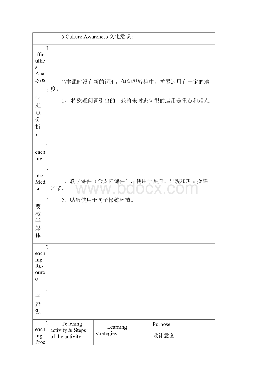 广州版六年级英语上册全册教案.docx_第2页