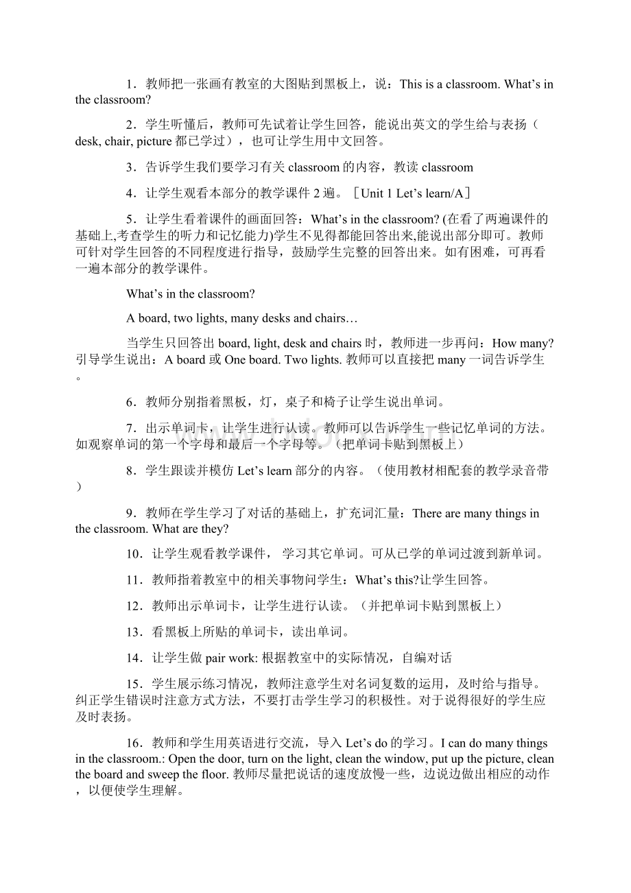 四年级英语教案打印.docx_第2页