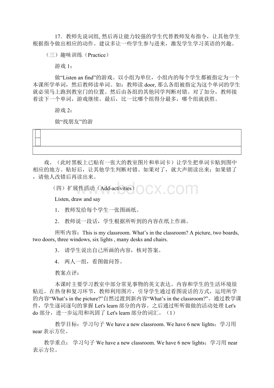 四年级英语教案打印.docx_第3页