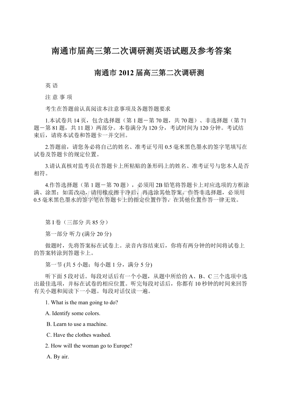 南通市届高三第二次调研测英语试题及参考答案.docx_第1页