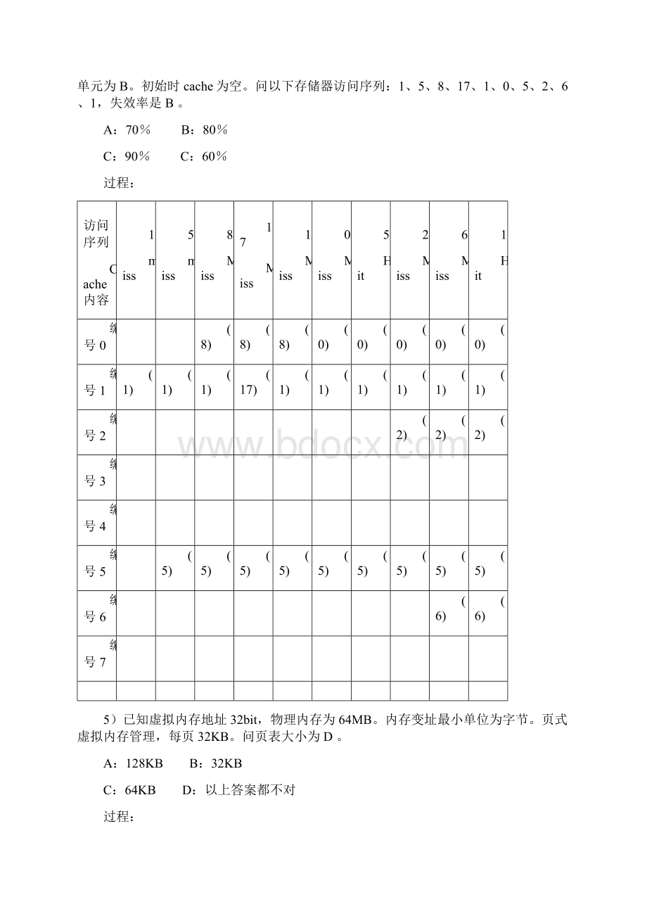 组成第七章答案版本.docx_第2页