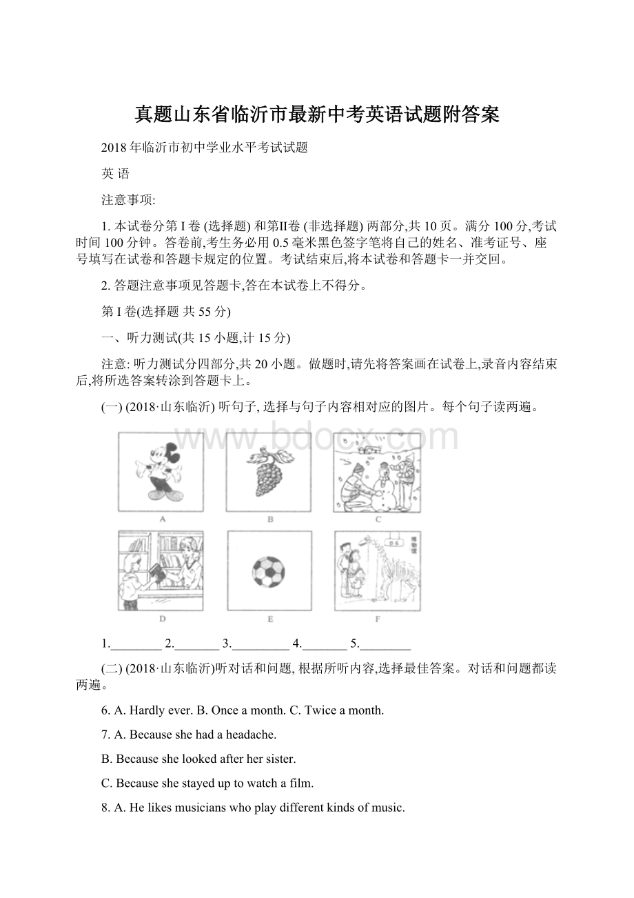 真题山东省临沂市最新中考英语试题附答案Word下载.docx_第1页