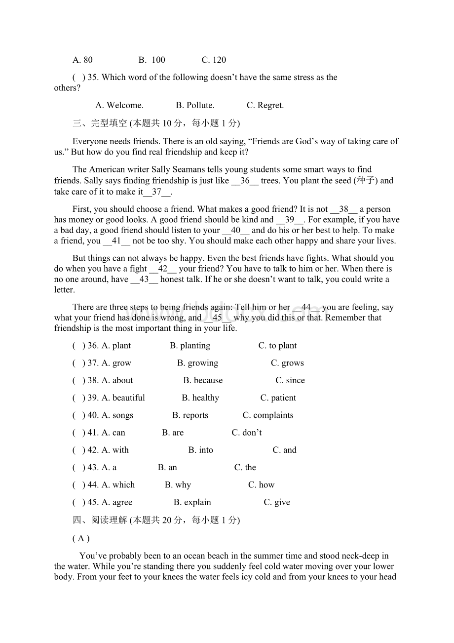 道里区英语模拟调研试题一.docx_第3页