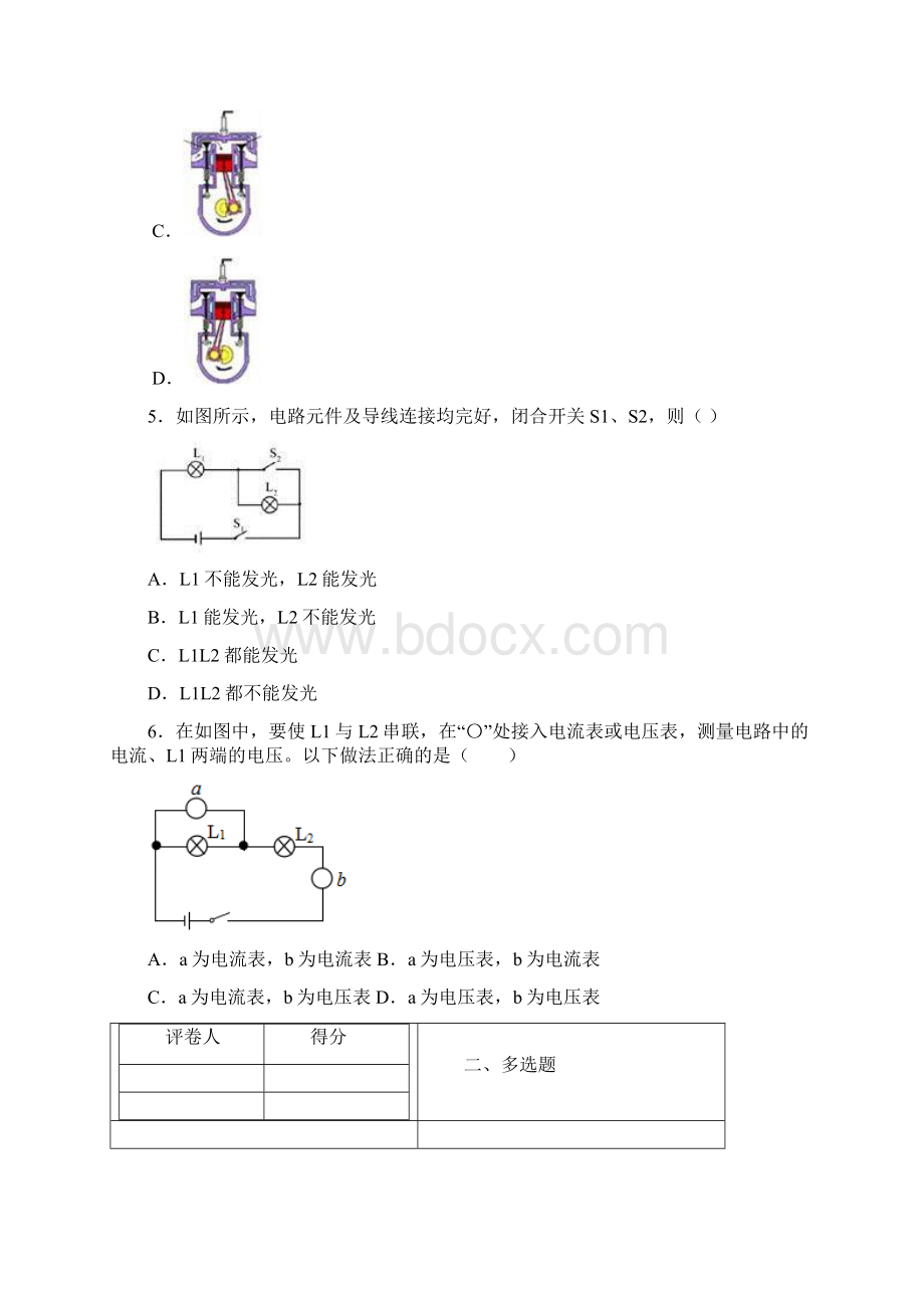 学年九年级上江西省赣州市兴国县期中联考物理试题Word格式.docx_第3页