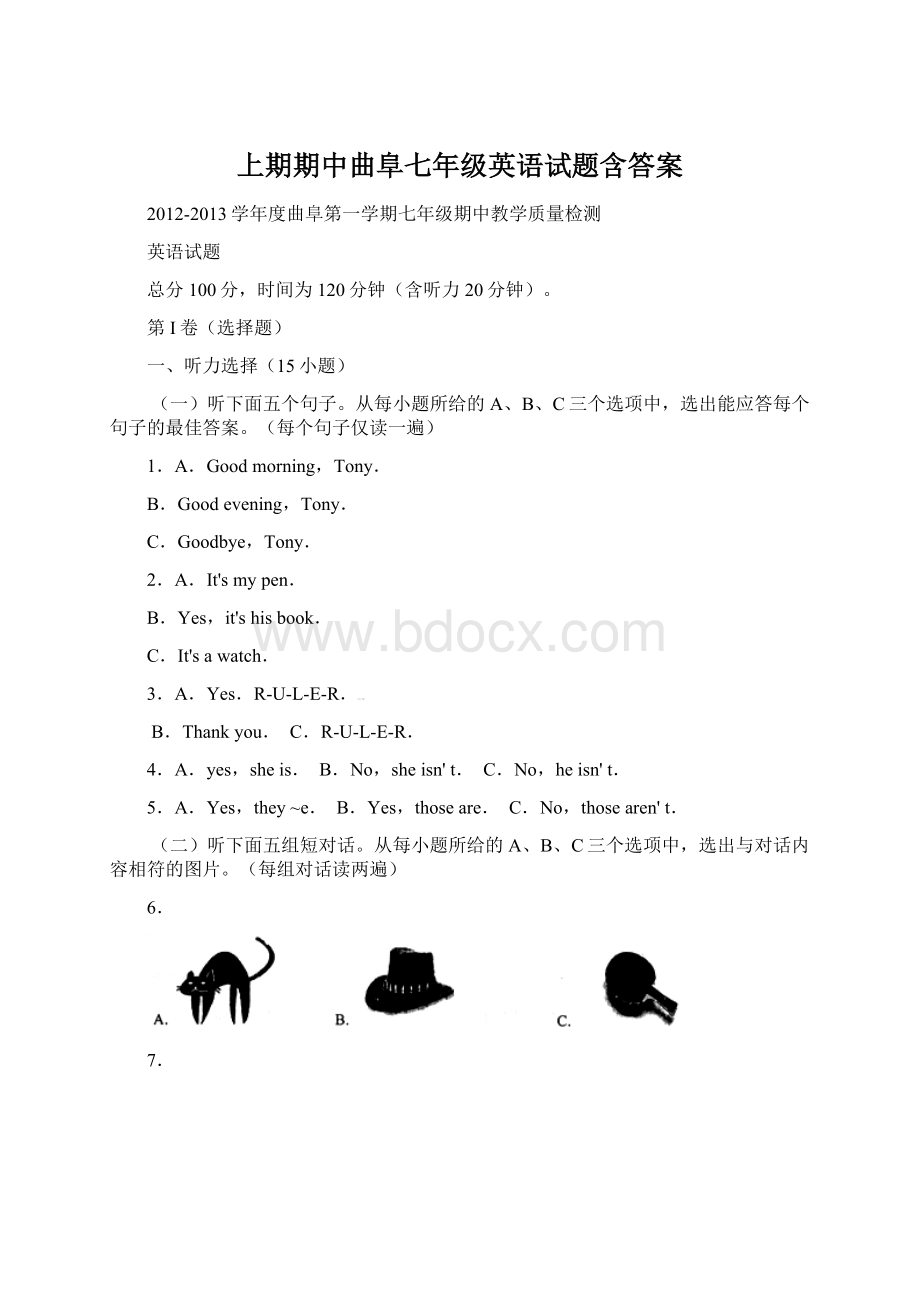 上期期中曲阜七年级英语试题含答案.docx_第1页