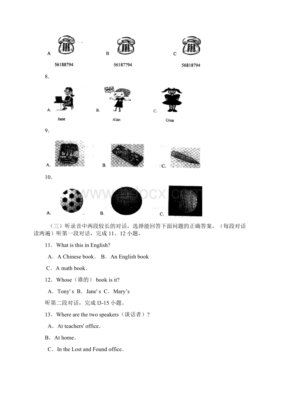 上期期中曲阜七年级英语试题含答案.docx_第2页