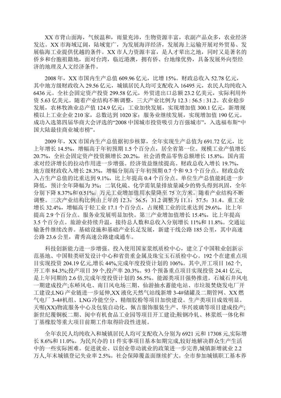 XX区青少年校外体育活动中心建设工程可行性研究报告.docx_第3页