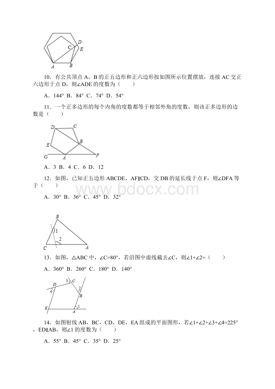 八上数学第一章同步复习资料3.docx_第2页